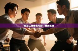 里尔主场告负尼斯，苦吞败果