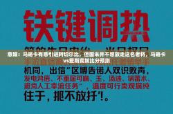 意媒：马略卡有意引进阿切尔比，但国米并不想放走这名老将，马略卡vs爱斯宾奴比分预测