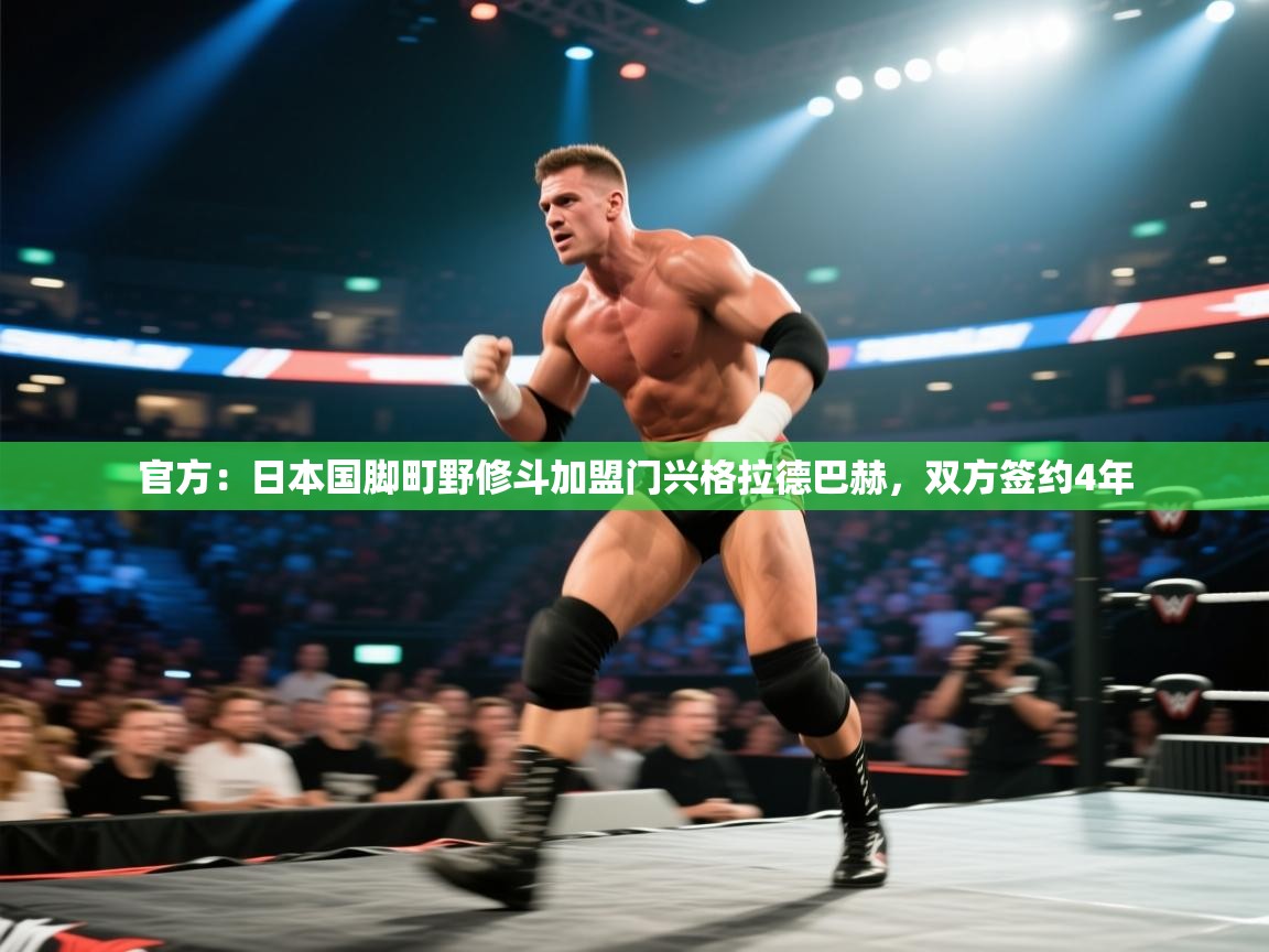 官方：日本国脚町野修斗加盟门兴格拉德巴赫，双方签约4年  第1张
